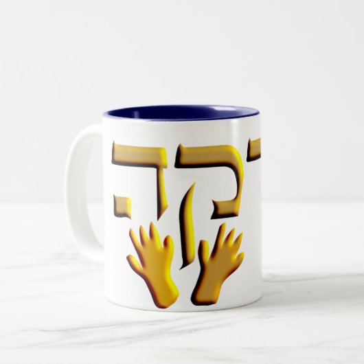 Tzedakah Tweekleurige Koffiemok (Voorkant links)