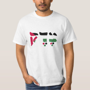 Tzedek / Justice - Hebreeuws met Palestine Colors T-shirt