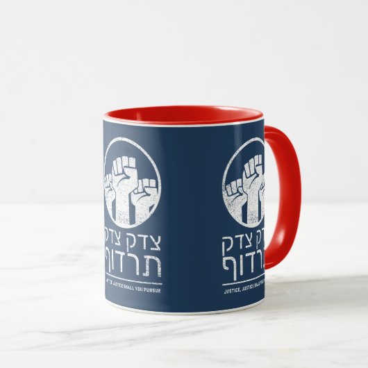 Tzedek, Tzedek Tirdof, achtervolgingsrecht! Torah Mok (Voorkant rechts)