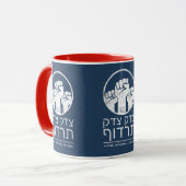 Tzedek, Tzedek Tirdof, achtervolgingsrecht! Torah Mok (Voorkant links)