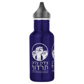 Tzedek, Tzedek Tirdof, achtervolgingsrecht! Torah  Waterfles (Links)