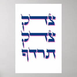 Tzedek, Tzedek Tirdof - Nadere rechter Torah Quote Poster