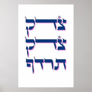 Tzedek, Tzedek Tirdof - Nadere rechter Torah Quote Poster