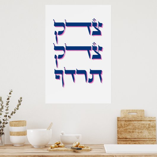 Tzedek, Tzedek Tirdof - Nadere rechter Torah Quote Poster (Keuken)