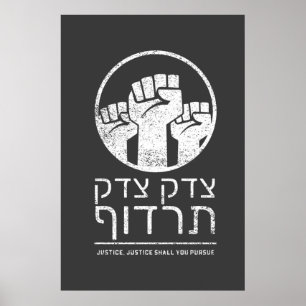 Tzedek, Tzedek Tirdof Pursue Justice! Torah Quote Poster