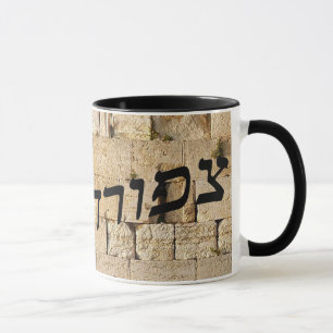Tzipora - HaKotel (de Westerne muur) Mok