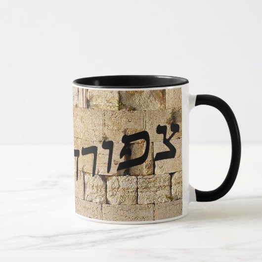 Tzipora - HaKotel (de Westerne muur) Mok (Rechts)