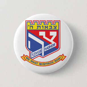 Tzivos Hashem Ronde Button 5,7 Cm