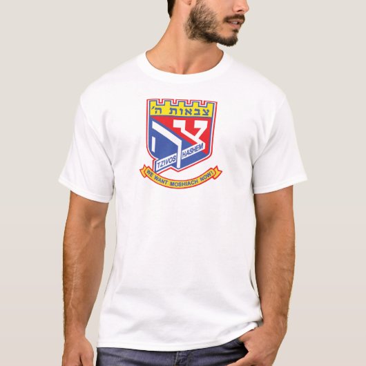 Tzivos Hashem T-shirt (Voorkant)