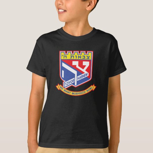 Tzivos Hashem T-shirt (Voorkant)