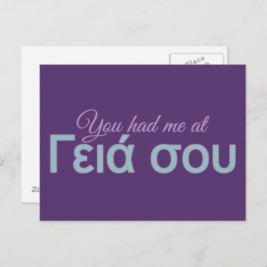 U had me in het briefkaart van het Griekse Hallo (Voorkant / Achterkant)