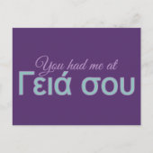 U had me in het briefkaart van het Griekse Hallo (Voorkant)