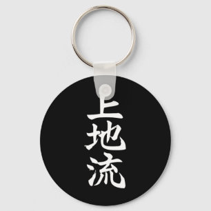 Uechi Karate Stijl Symbool Martial Arts Dojo Train Sleutelhanger