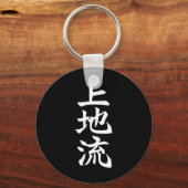 Uechi Karate Stijl Symbool Martial Arts Dojo Train Sleutelhanger (Voorkant)