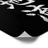 Uechi Ryu Karate Kangi Symbool Martial Arts Dojo G Poster (Hoek)