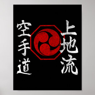 Uechi Ryu Karate Kanji Logo Martial Art Vint Poster