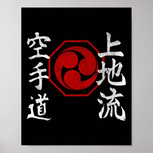 Uechi Ryu Karate Kanji Logo Martial Art Vint Poster (Voorkant)