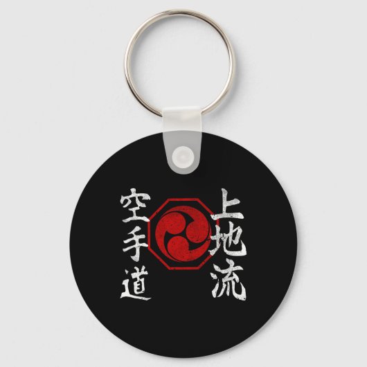 Uechi Ryu Karate Kanji Logo Martial Art Vint Sleutelhanger (Voorkant)