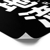 Uechi Ryu Karate Kanji Sun Japan Martial Art Poster (Hoek)