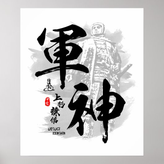 Uesugi Kenshin God van Oorlog Calligrafie Poster (Voorkant)