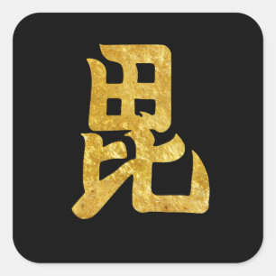 Uesugi Mon Japans samurai faux goud op zwart Vierkante Sticker