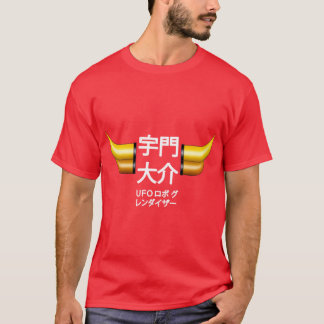 UFO boy retro T-shirt