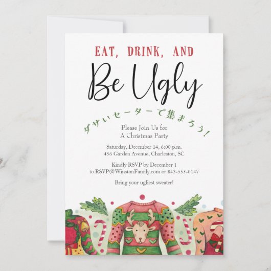Ugly Sweater Christmas Party Rustieke Waterverf Kaart (Voorkant)