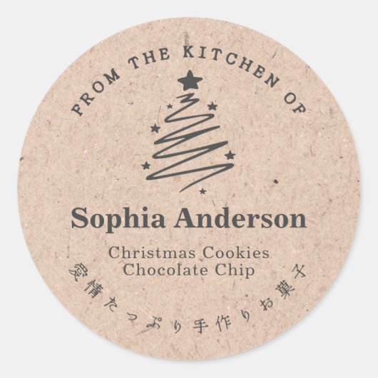 Uit de keuken van de kerstboom Star Kraft Ronde Sticker (Voorkant)