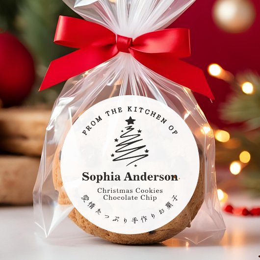 Uit de keuken van de kerstboom ster minimalist ronde sticker