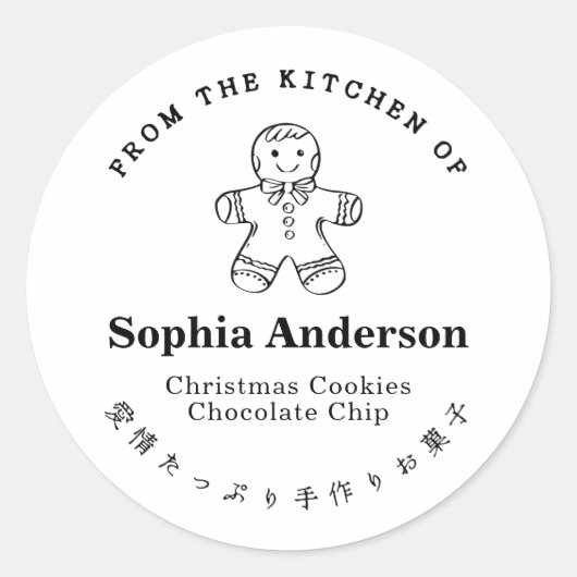 Uit de keuken van Gingerbread Cookie Minimalist Ronde Sticker (Voorkant)