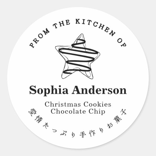 Uit de keuken van Holiday Star Cookie Minimalist Ronde Sticker (Voorkant)