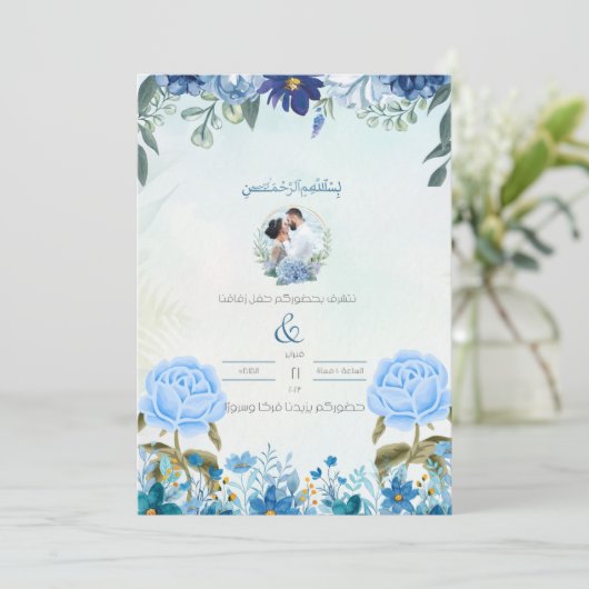 Uitnodiging (Staand voorkant)