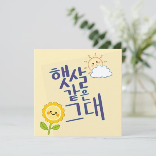 Uitnodiging (Staand voorkant)