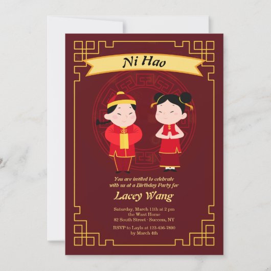 Uitnodiging Chinese kinderen (Voorkant)