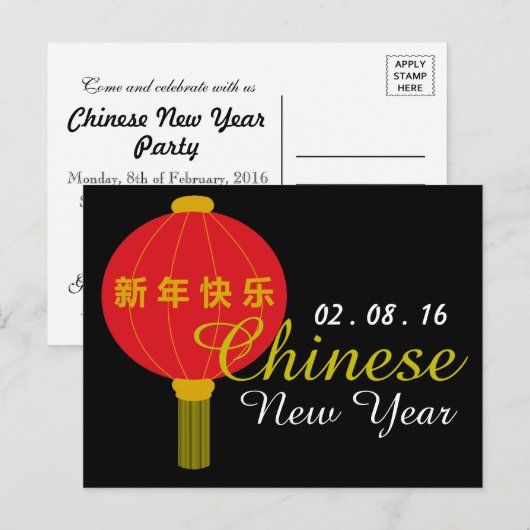Uitnodiging Chinese nieuwjaarspartij Lantaarn (Voorkant / Achterkant)