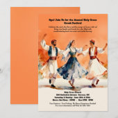 Uitnodiging Griekse Dansers (Voorkant / Achterkant)
