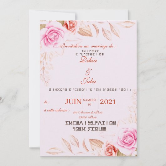 Uitnodiging huwelijk en Tifinagh à personnaliser! (Voorkant)