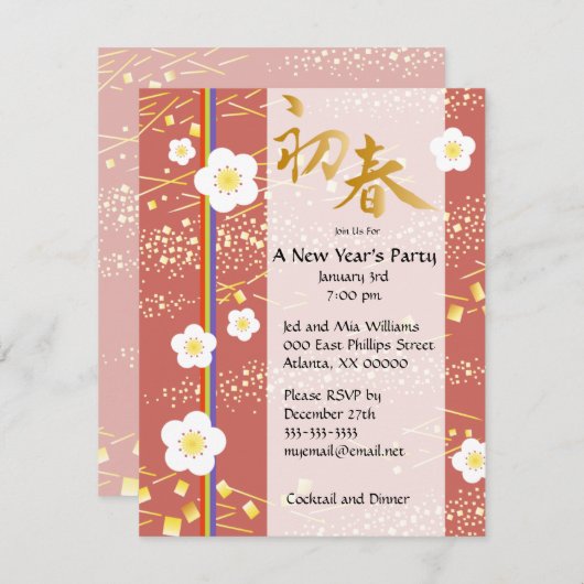 Uitnodiging nieuwjaarspartij (Voorkant / Achterkant)