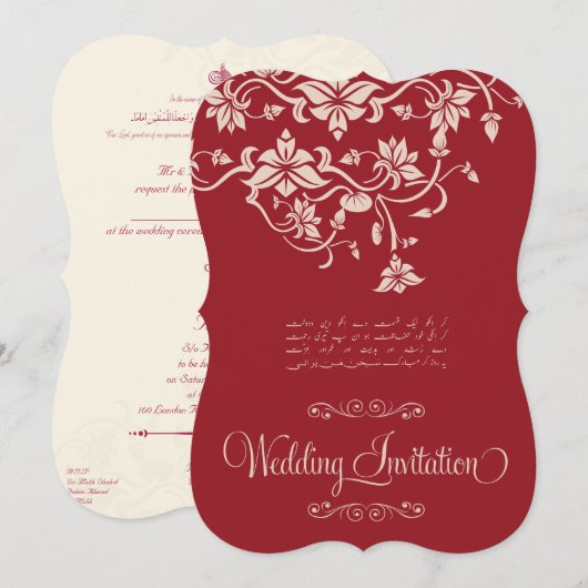 Uitnodiging tot huwelijk - Shadi-kaart (moslims hu (Voorkant / Achterkant)
