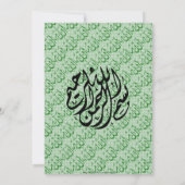 Uitnodiging tot viering van de Koran-reanimatie mo (Achterkant)