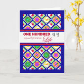 Uitnodiging voor Baek-il Koreaanse baby's 100 dage (Gele Bloem)