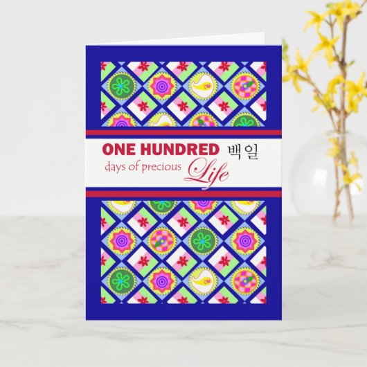 Uitnodiging voor Baek-il Koreaanse baby's 100 dage (Gele Bloem)