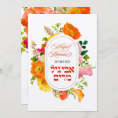Uitnodiging voor Bright Poppy Flowers Hebrew Bat M (Voorkant / Achterkant)