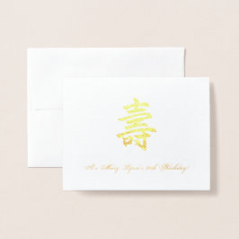 Uitnodiging voor Chinese verjaardagsfeest