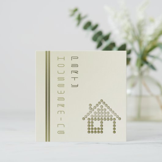 Uitnodiging voor de opwarming van de aarde (Staand voorkant)