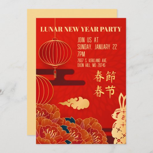 Uitnodiging voor nieuwjaarsfeest (Voorkant / Achterkant)