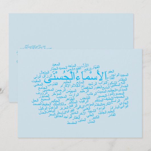 Uitnodigingskaart+envelop: 99 Namen van Allah Arab Kaart (Voorkant / Achterkant)