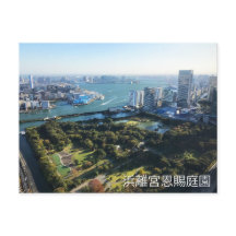 Uitzicht van Japanse tuin