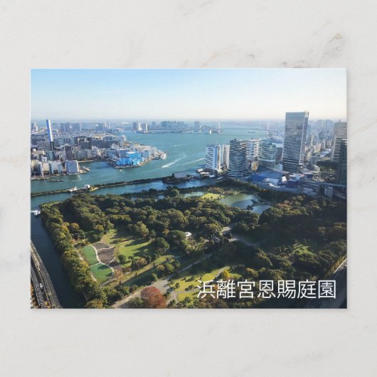 Uitzicht van Japanse tuin Briefkaart (Voorkant)