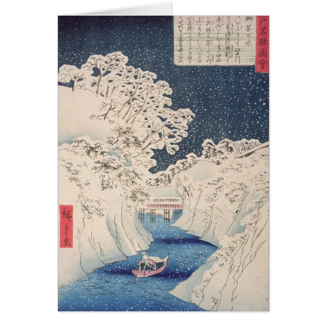 Uitzichten van Edo (Voorkant)